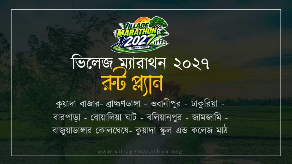 Route Announced for Village Marathon 2027 post image