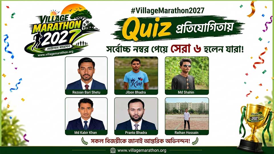 Village Marathon 2027 Quiz Competition Results news image