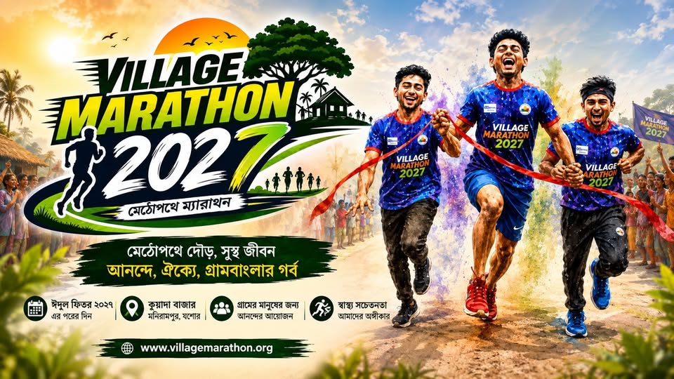 Village marathon 2027 event bannar